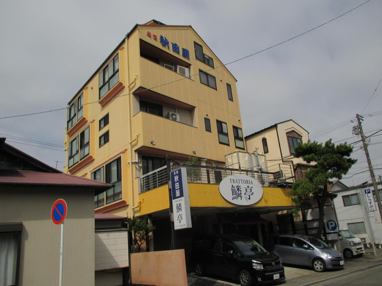 Akitaya Annex 招待所