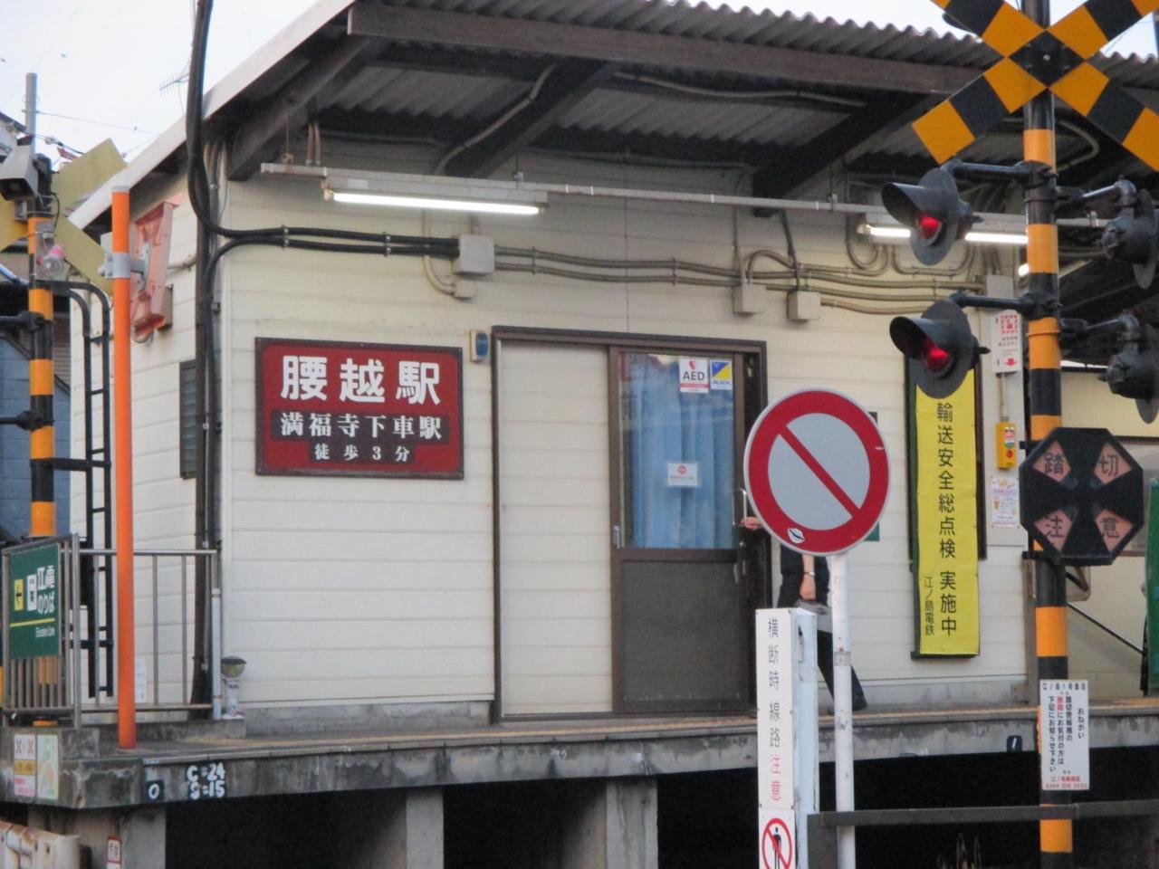 Akitaya Annex